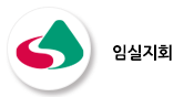 임실지회