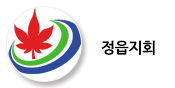 정읍지회