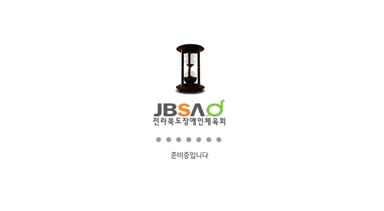 준비중 이미지