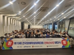 제 19회 전국장애학생체육대회 전북 선수단 해단식