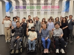 2025 경기단체 상반기 워크숍
